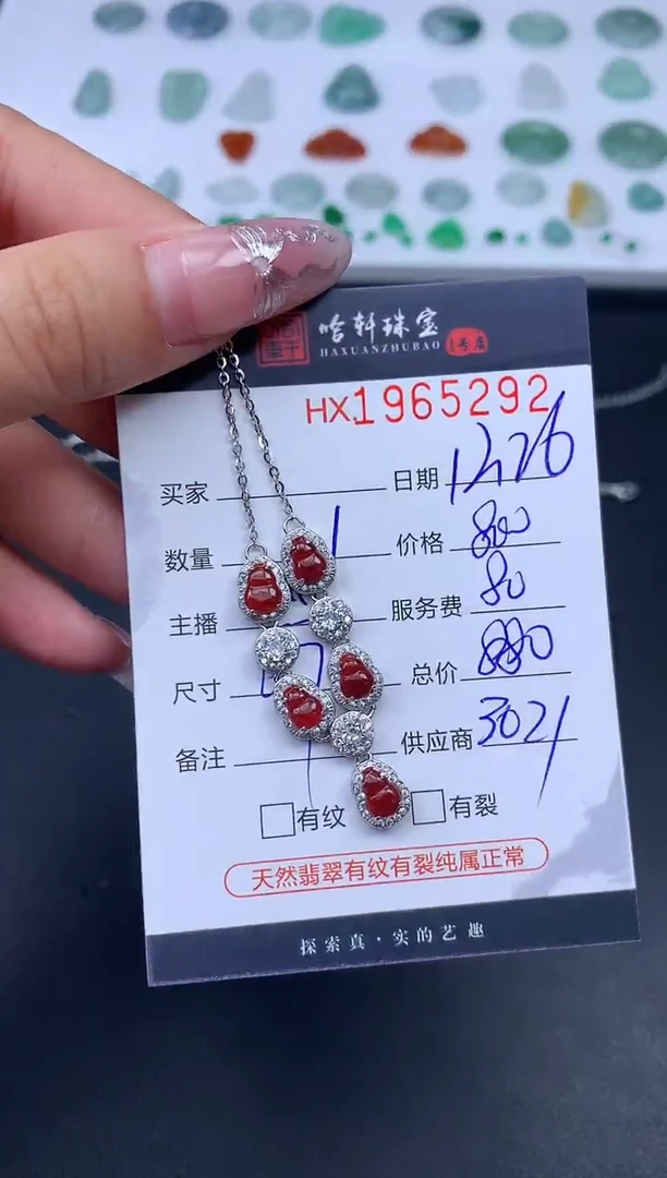 未镶嵌挂件翡翠哈轩 项链1