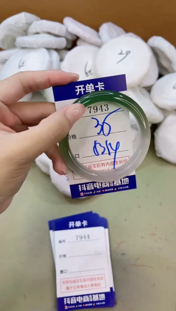 手镯玛瑙/玉髓未镶嵌7943
