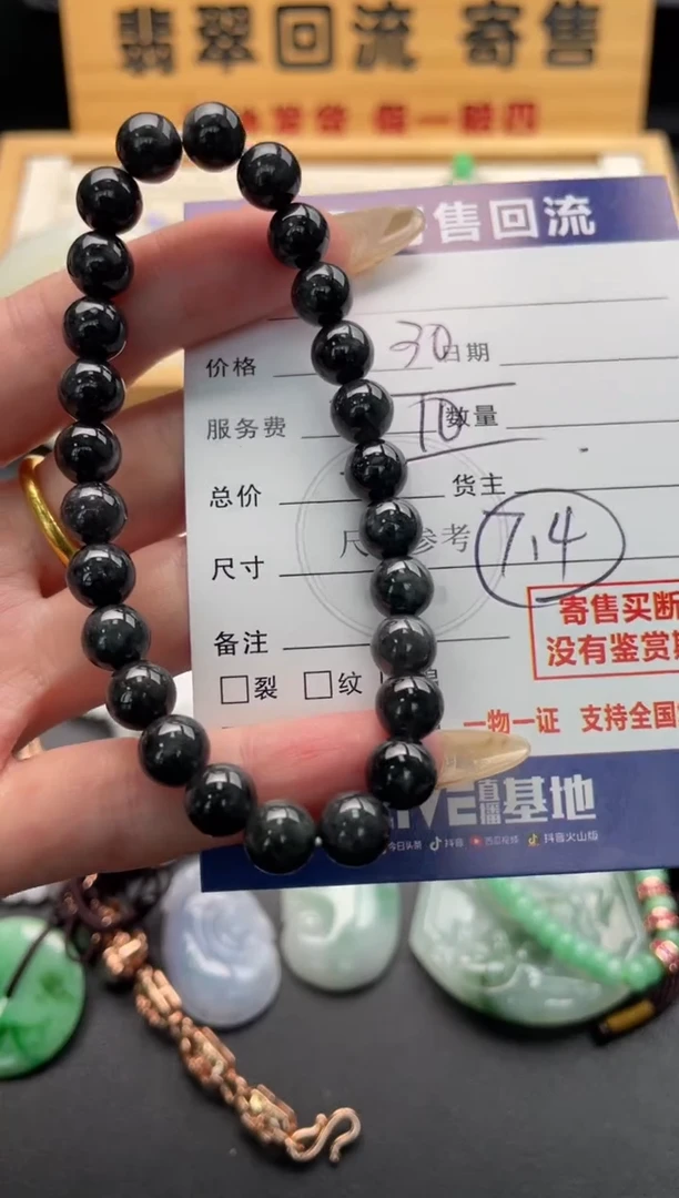 未镶嵌手串翡翠10146640