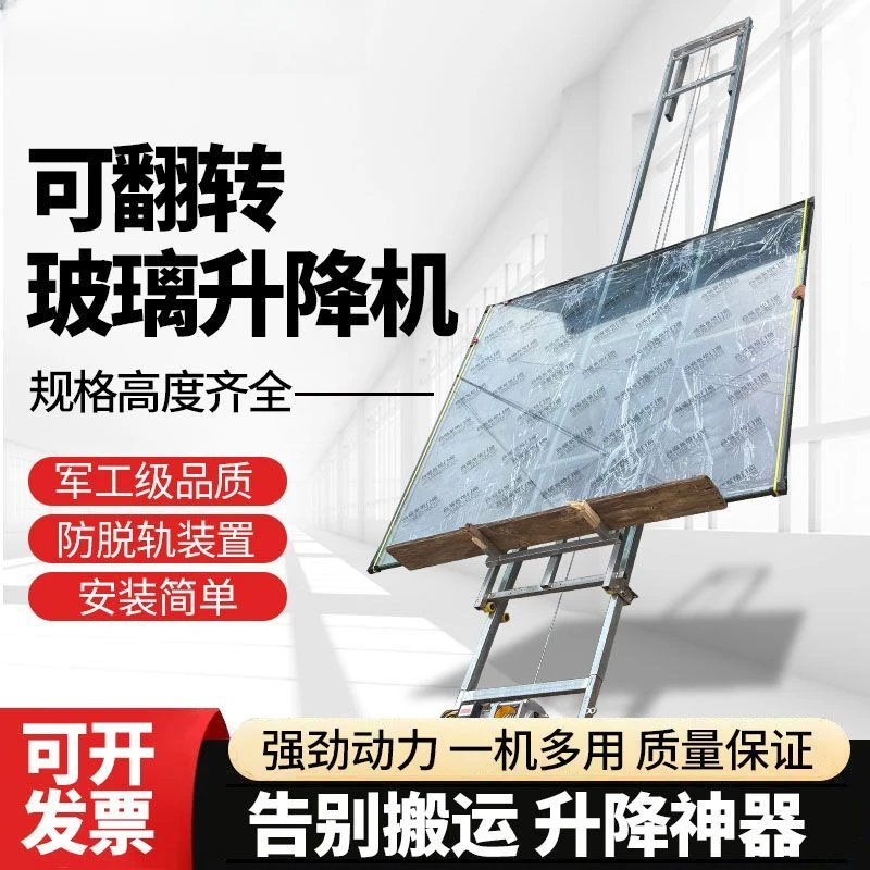 宏起高效快速拼接型升降机可用于光伏板玻璃加强货拖13电动升降机