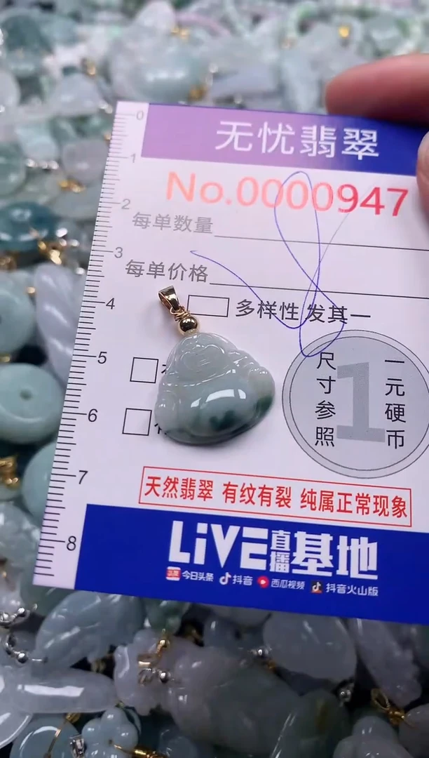 吊坠(不含链)未镶嵌翡翠947