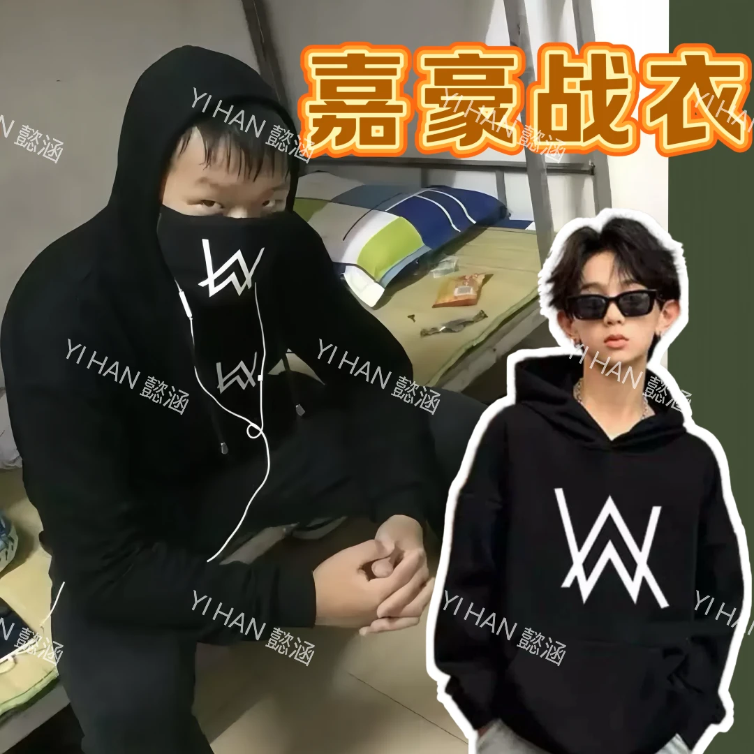 嘉豪同款战衣儿童卫衣套装strong哥艾伦沃克上衣学生连帽外套cosX
