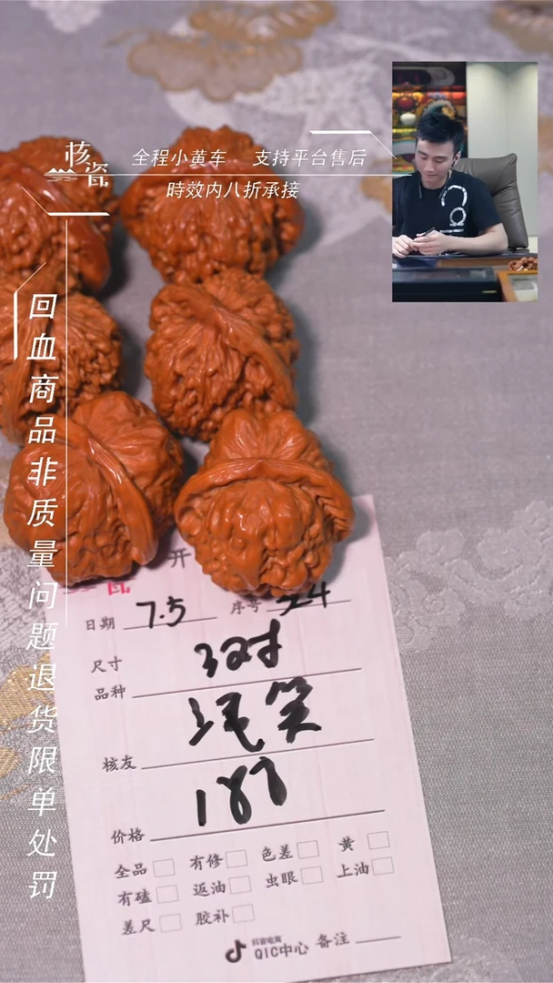 文玩核桃把件浅*3对打包324