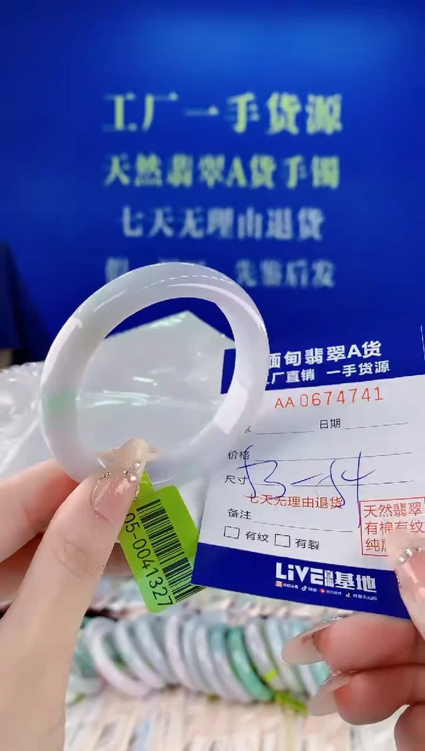 未镶嵌手镯翡翠41