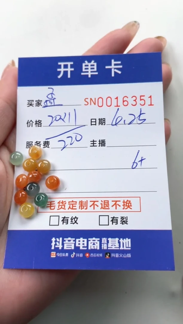 翡翠未镶嵌颈饰00016351