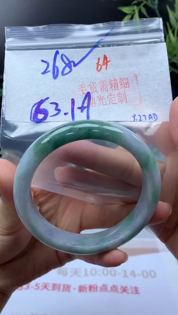 未镶嵌手镯定制翡翠64毛货需精细抛光+多样性发1件+268元