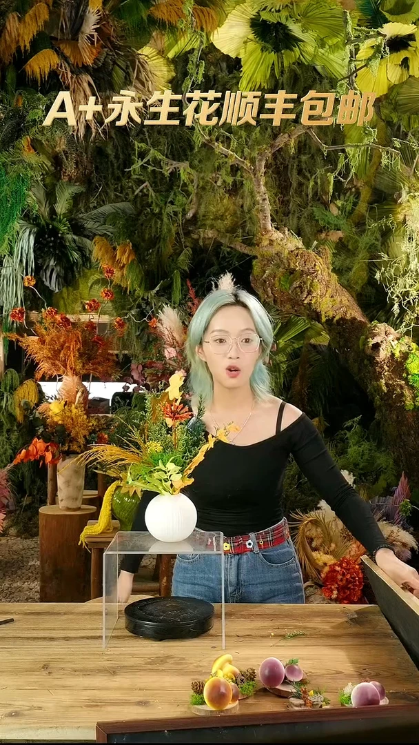 永生花一物一拍连花带瓶