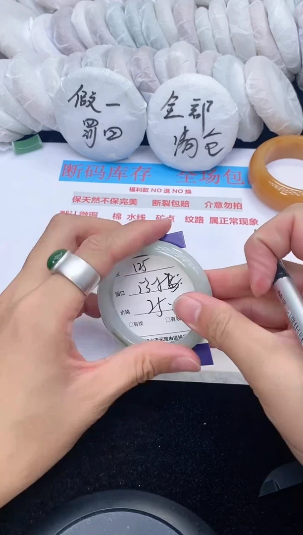 石英质玉手镯未镶嵌125