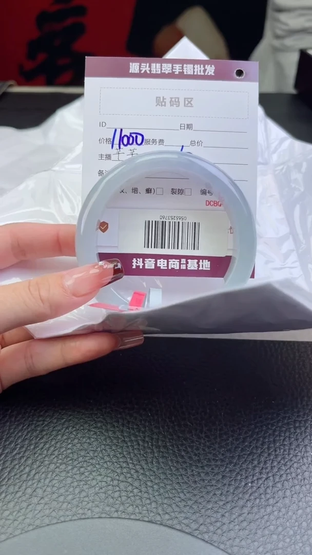 【闪购商品】翡翠手镯未镶嵌翡翠手镯