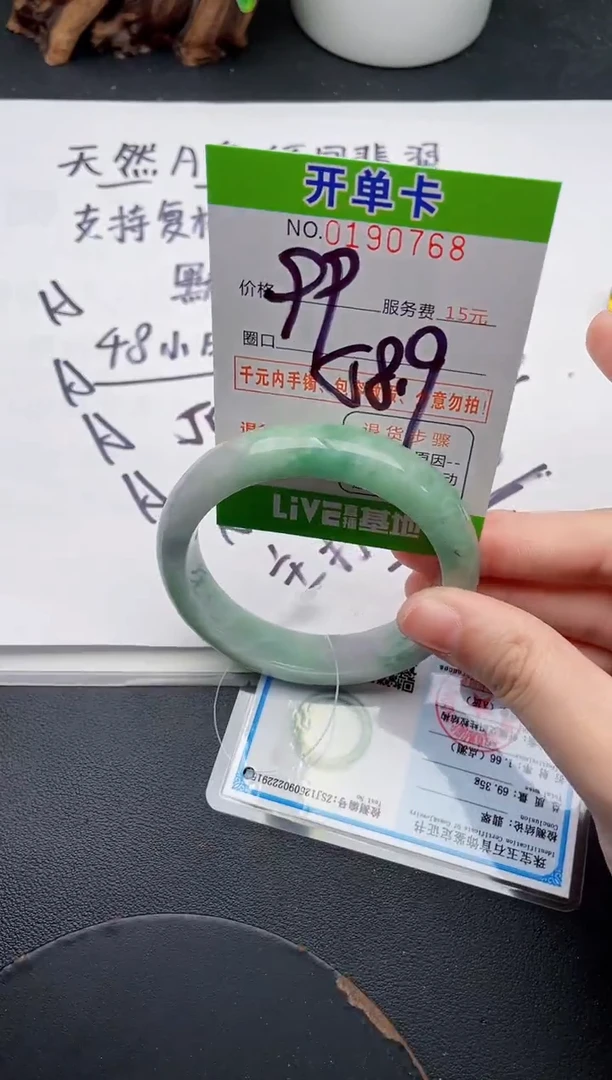 未镶嵌手镯翡翠68天然翡翠A货