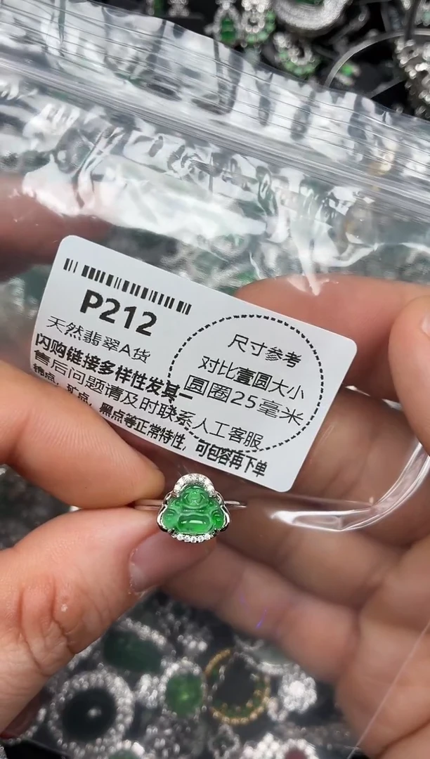 颈饰未镶嵌翡翠P212戒指