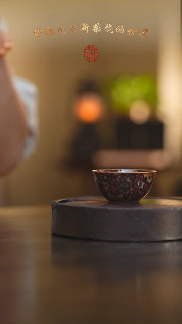 瓷片89柴房陶瓷柴烧斑鹿鸡缸杯