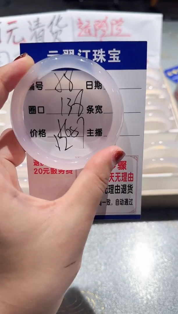 手镯玛瑙/玉髓未镶嵌58-56.57