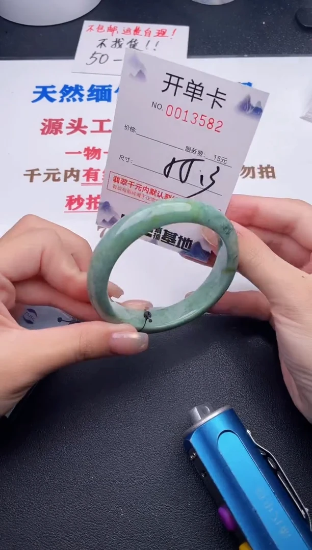 未镶嵌手镯翡翠82