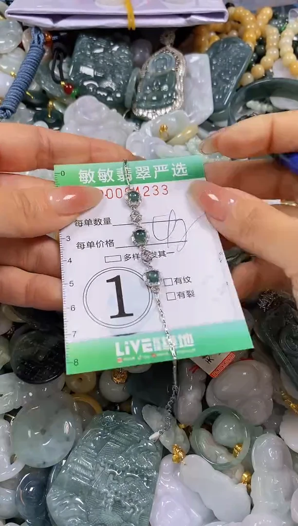 【闪购商品】翡翠颈饰未镶嵌闪购0094233