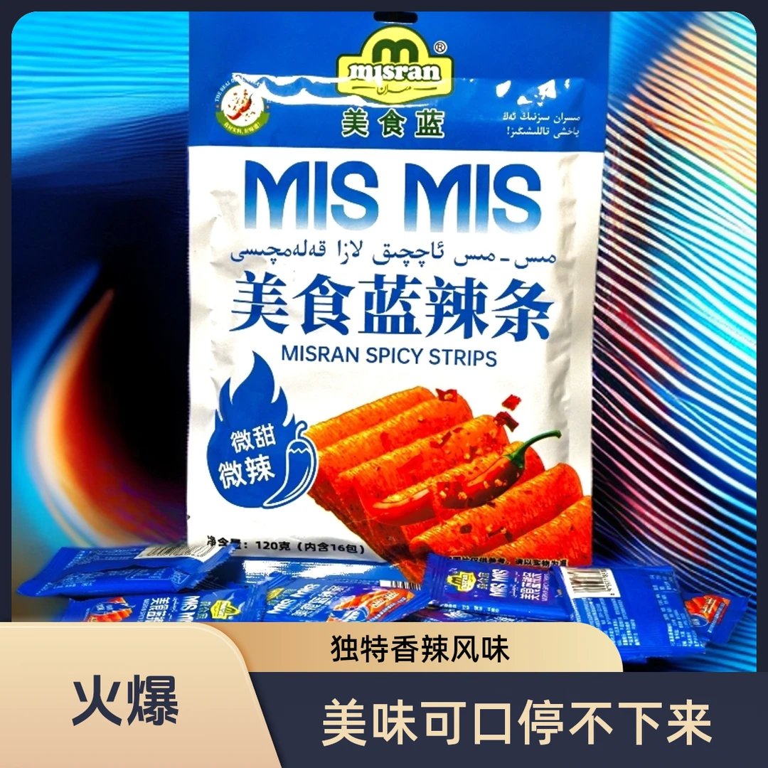 MISRAN辣条经典怀旧麻辣小零食休闲小吃