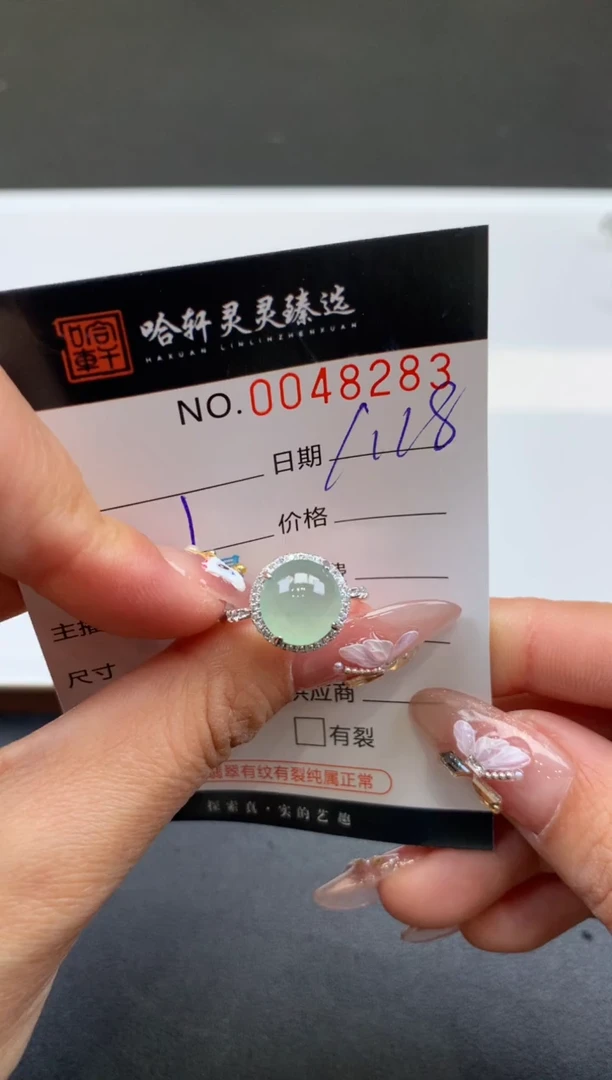 【闪购商品】翡翠挂件未镶嵌哈轩 戒指1