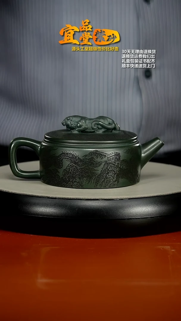 【闪购商品】紫砂茶壶某国绿泥卧虎藏龙280CC
