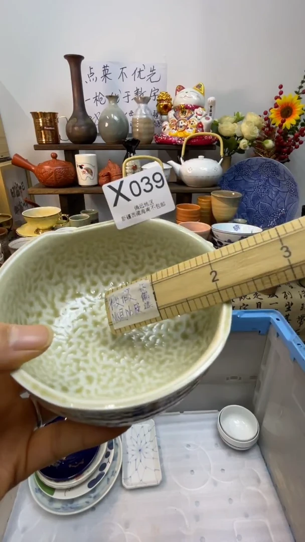 瓷片爱****）-X-        039