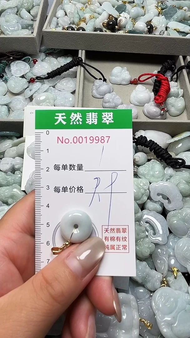翡翠未镶嵌吊坠(不含链)9987
