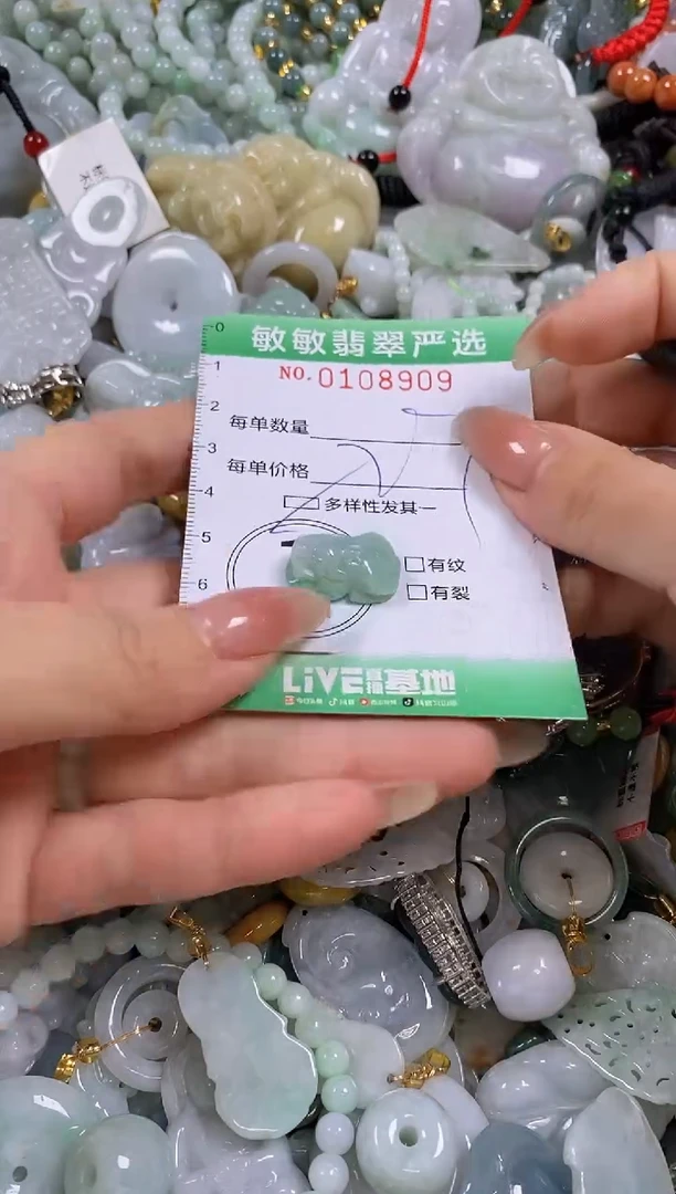 【闪购商品】翡翠颈饰未镶嵌闪购0108909多样性发其一