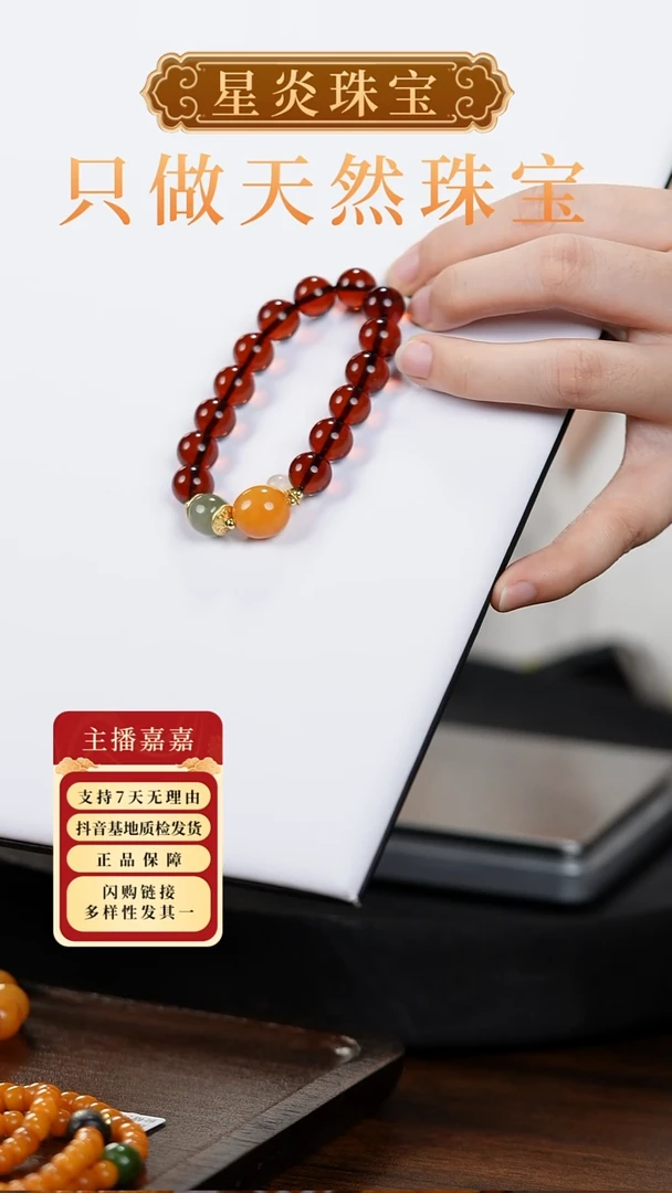 未镶嵌琥珀手链血珀手串