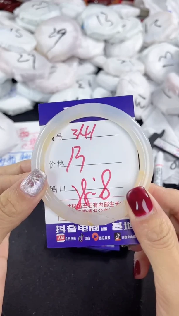 【闪购商品】玛瑙/玉髓手镯未镶嵌341