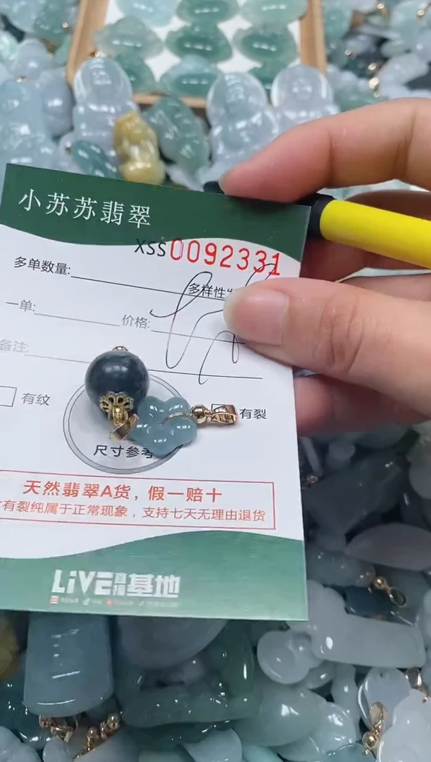 【闪购商品】翡翠颈饰未镶嵌闪购商品0092331