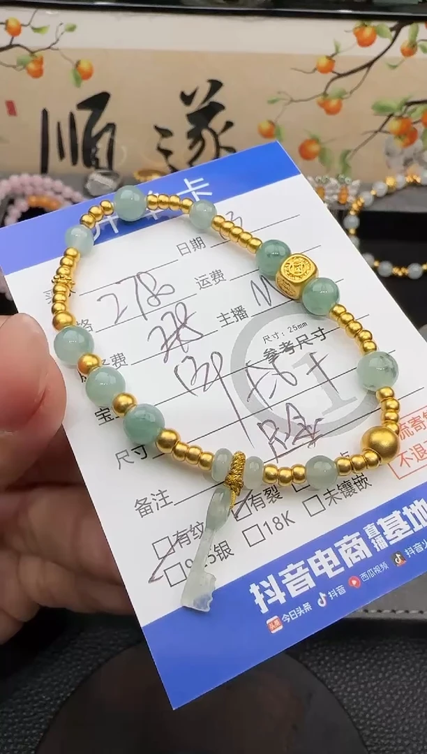 足金镶嵌手串翡翠手串-37754