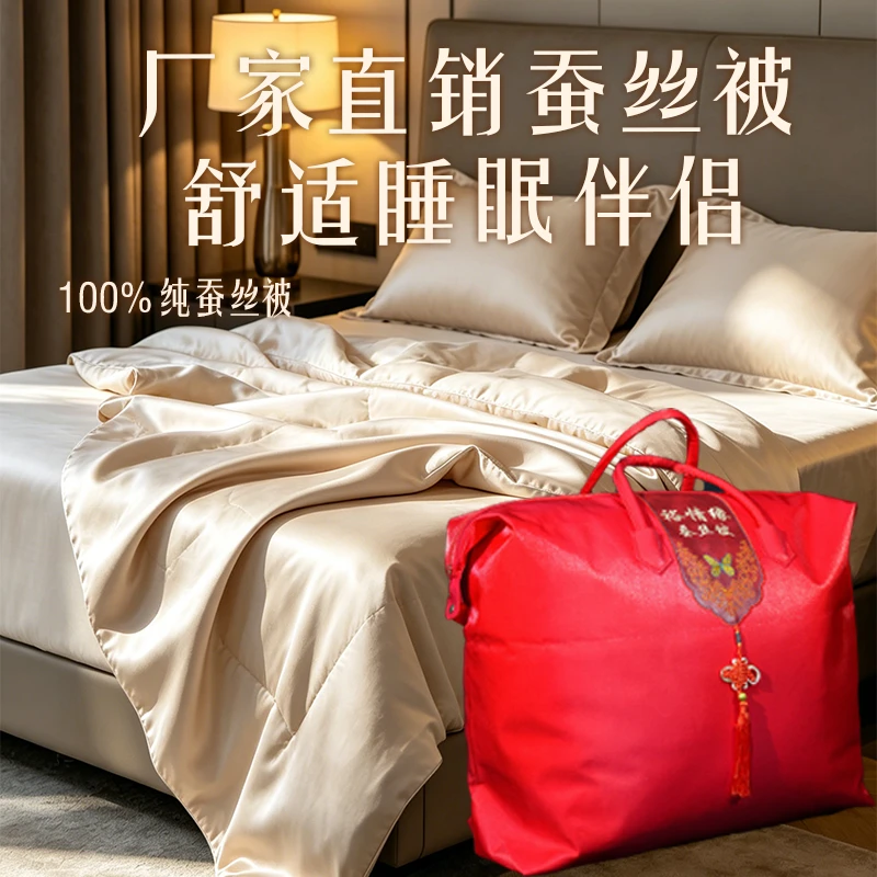 源头工厂直销正宗桑蚕丝被四季通用被子纯棉|纯手工填充不跑丝