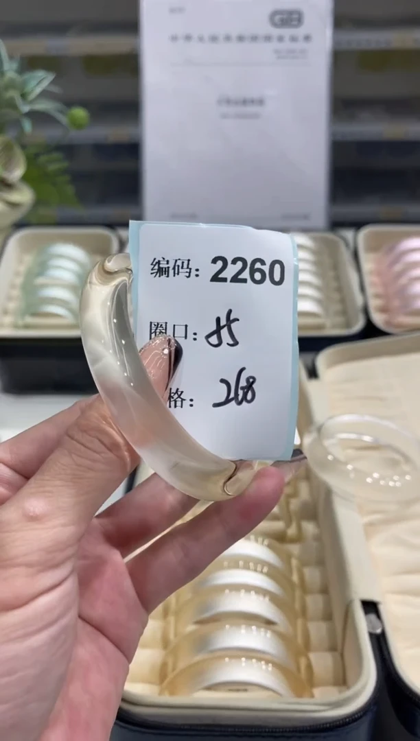 非金属无编码2260