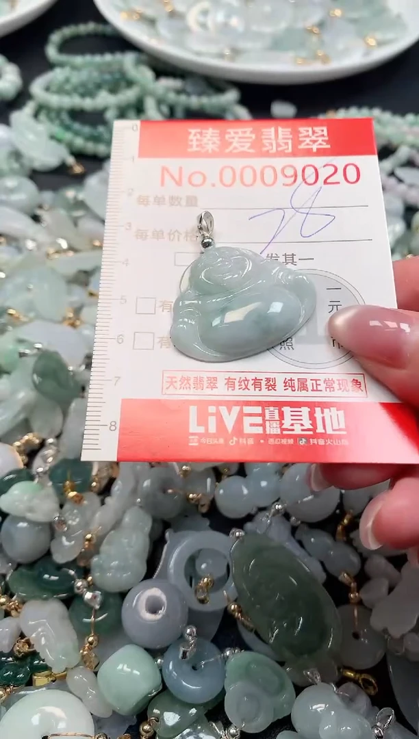吊坠(不含链)未镶嵌翡翠9020