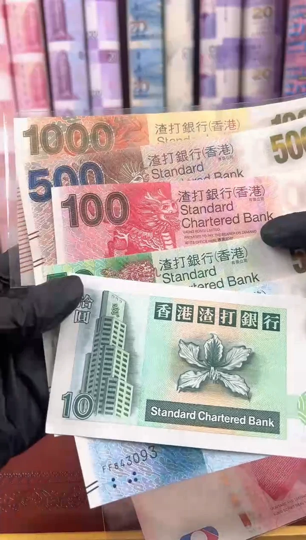 纸香港渣打银行纪念钞 6张 大全套啊啊啊