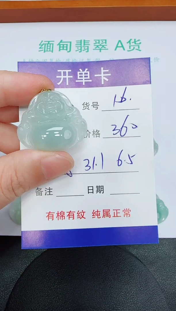 吊坠(赠链)未镶嵌翡翠16