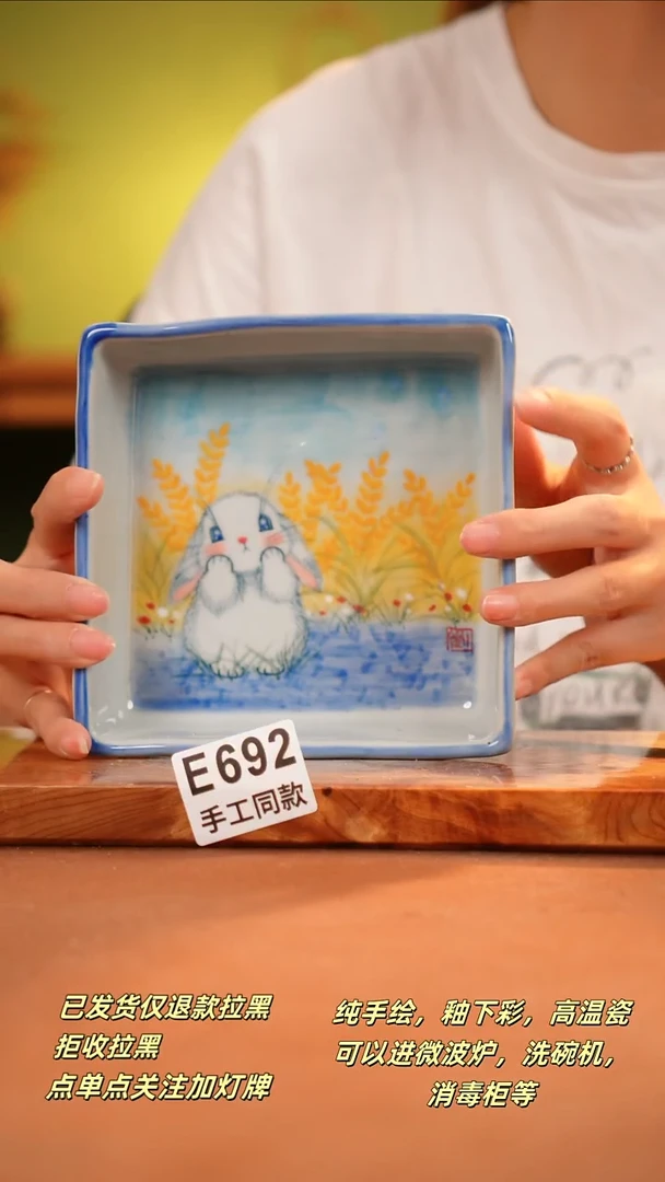其他E692陶然集器瓷器