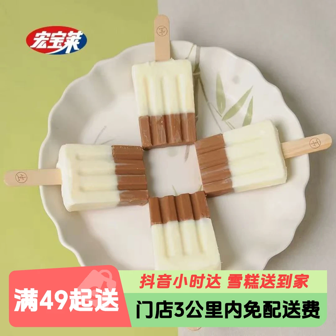 宏宝莱一半牛奶一半巧克力70g*1支