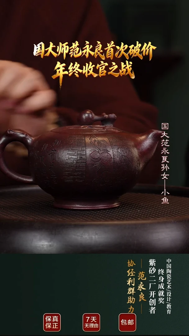 茶壶紫砂JLQ73投桃报李铁血砂500cc