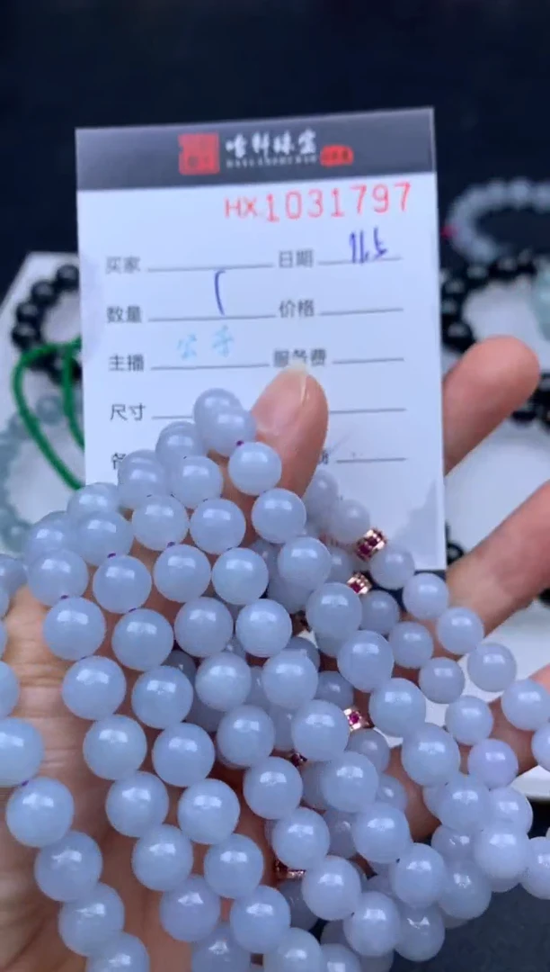 吊坠(不含链)未镶嵌翡翠哈轩  手串1（有纹有裂）（多样性发其一）