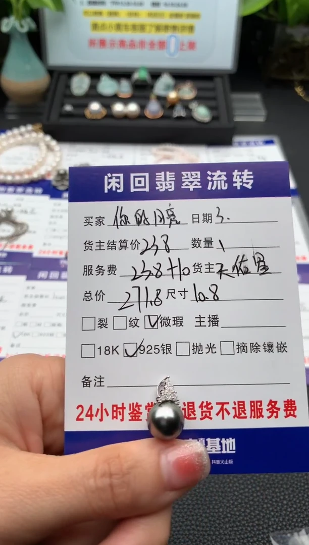 【闪购商品】银S925镶嵌海水珍珠颈饰吊坠