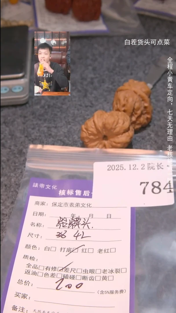 把件文玩核桃毒**ღ蛤蟆头784諘帝文化