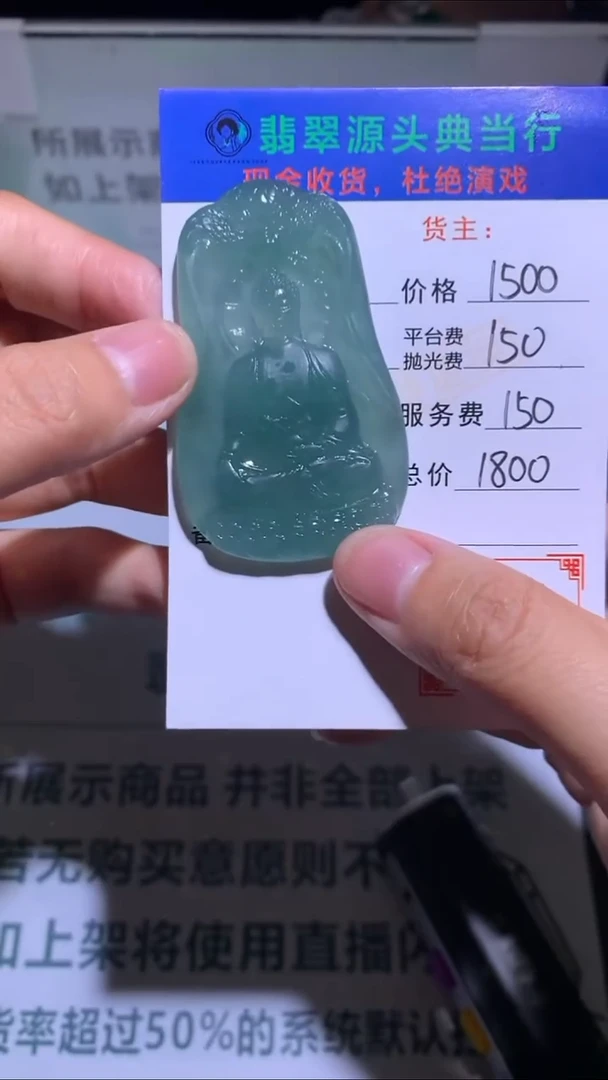 未镶嵌定制翡翠安****1-毛货-不退不换-