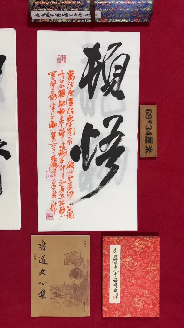 书法冯尚杰老师书法福利