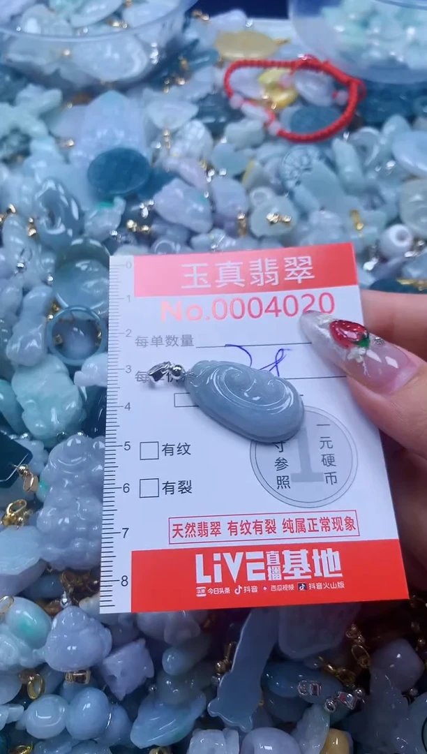 翡翠未镶嵌吊坠(不含链)4020