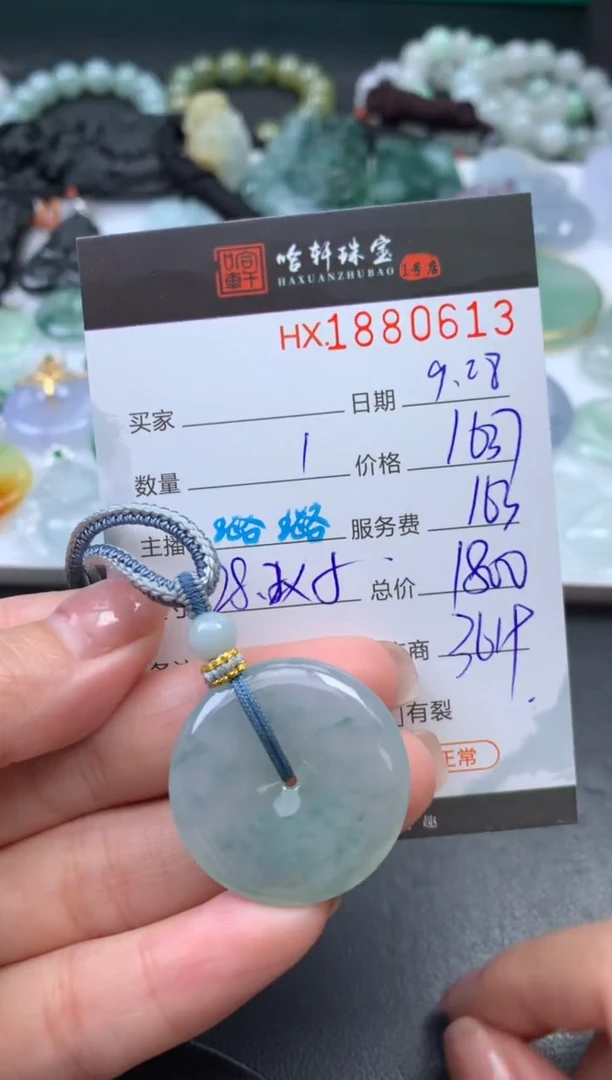 未镶嵌挂件翡翠哈轩 挂件1