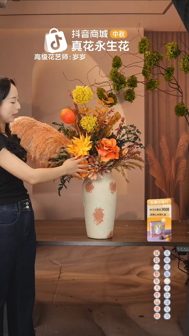 ：  花+花瓶一整套