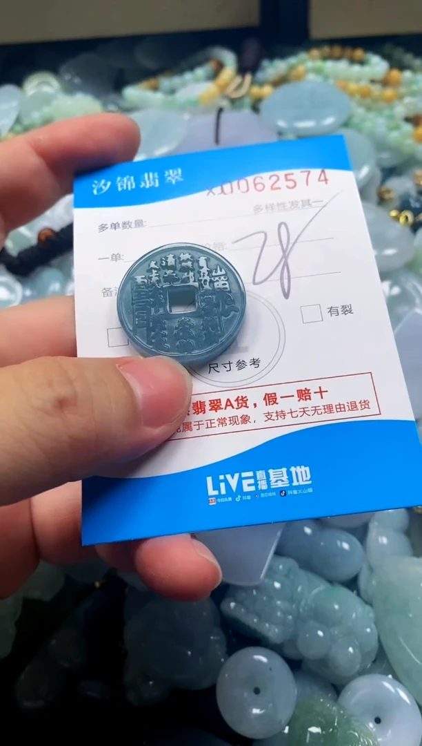 颈饰未镶嵌翡翠闪购商品0062574