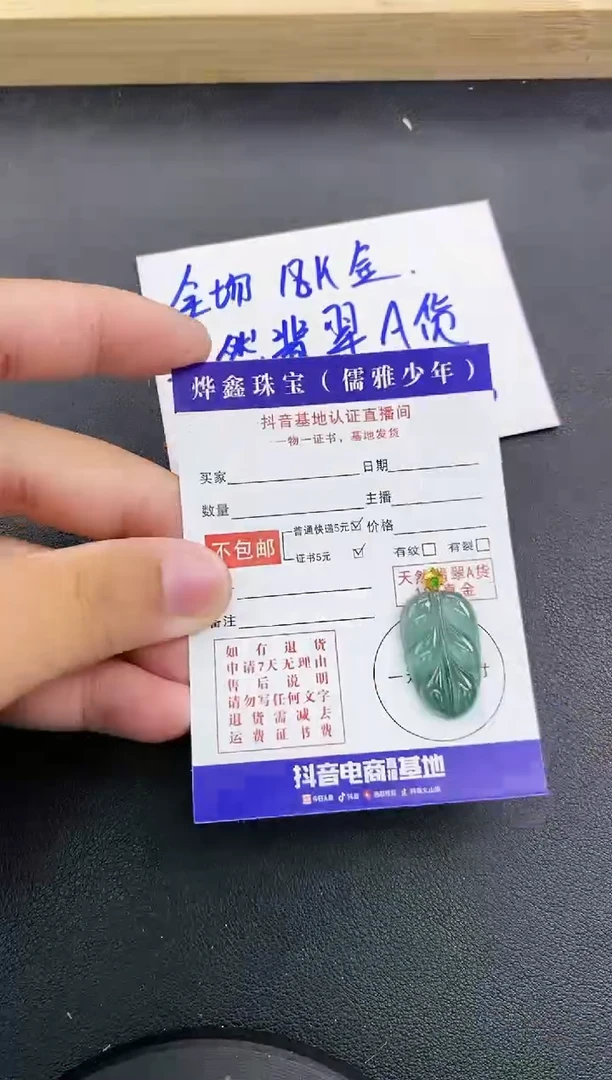 颈饰18K金镶嵌翡翠天然翡翠A货赠皮绳