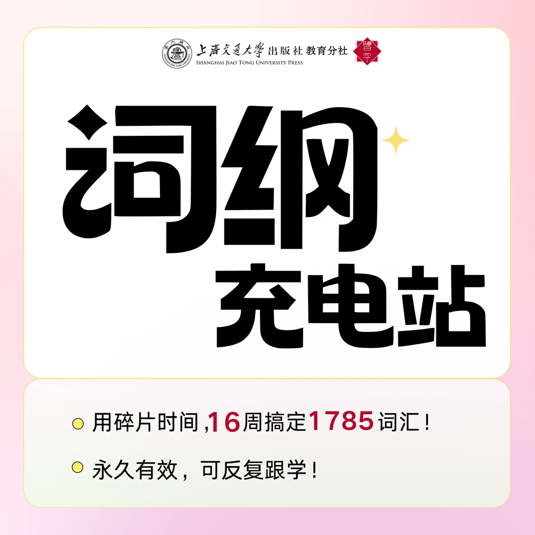 中考英语词纲训练营【含词汇真题精讲、真人督学、AI发音测试、词组】