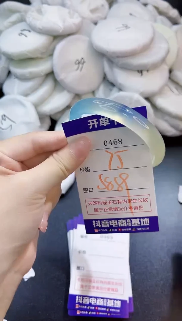 玛瑙/玉髓手镯未镶嵌0468