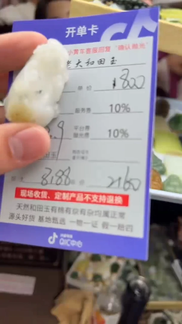 【闪购商品】定制和田玉8188毛货需要抛光